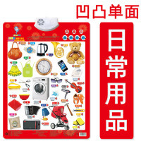 樂樂魚認知有聲掛圖 兒童早教新方式，蘇寧易購開放平臺全面解析